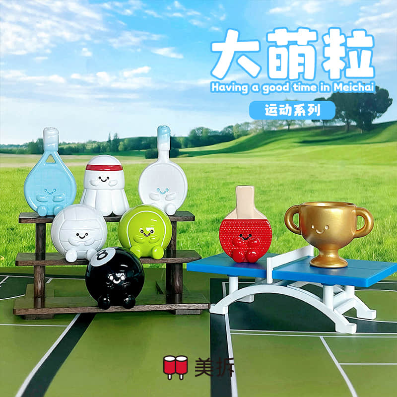Meichai Mini Beans Sports Series Figures