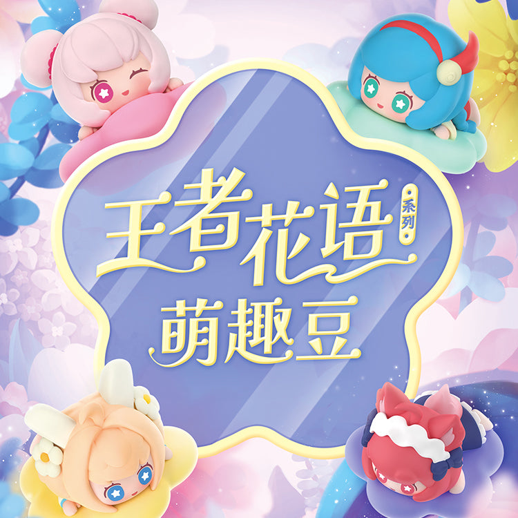 Honor of Kings Flower Series Mini Beans Dolls