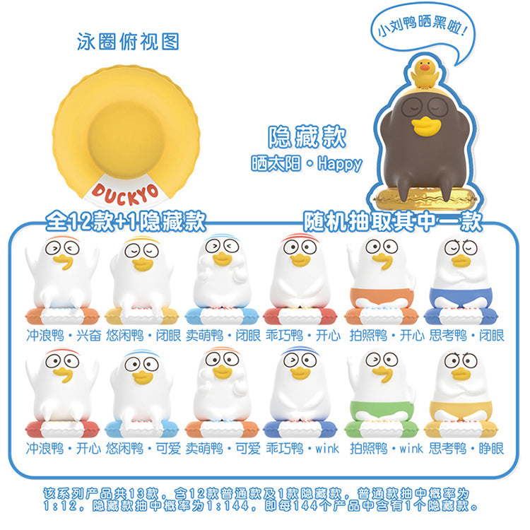 Duckyo Friends Mini Beans Series Dolls