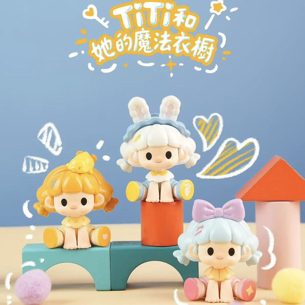 TiTi And Her Magic Wardrobe Series Mini Figures