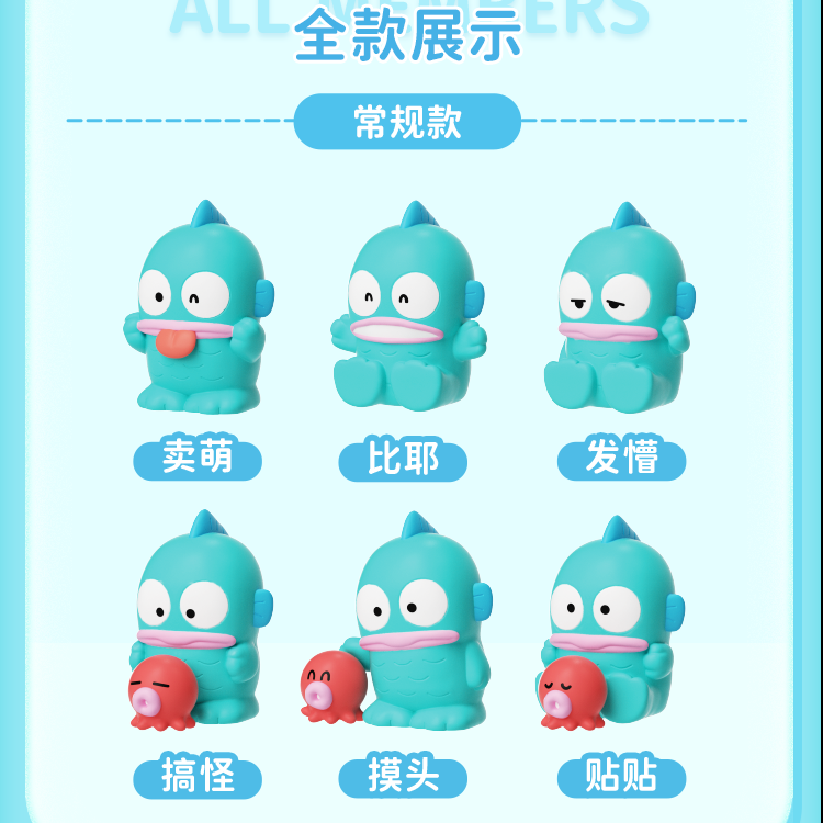 Hangyodon Mini Beans Series PVC Figures