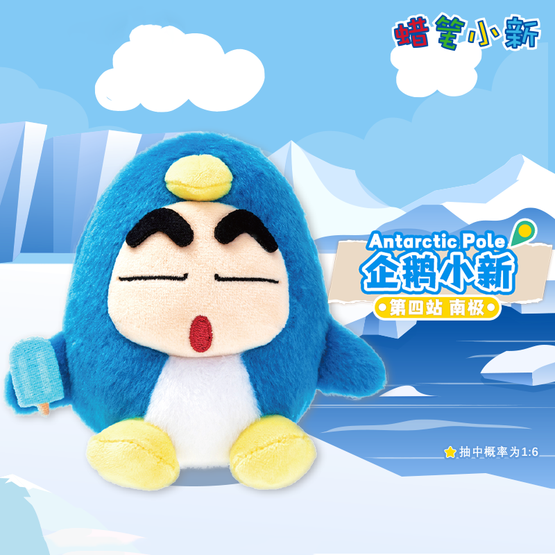 Crayon Shin-chan Travel Series Plush Dolls