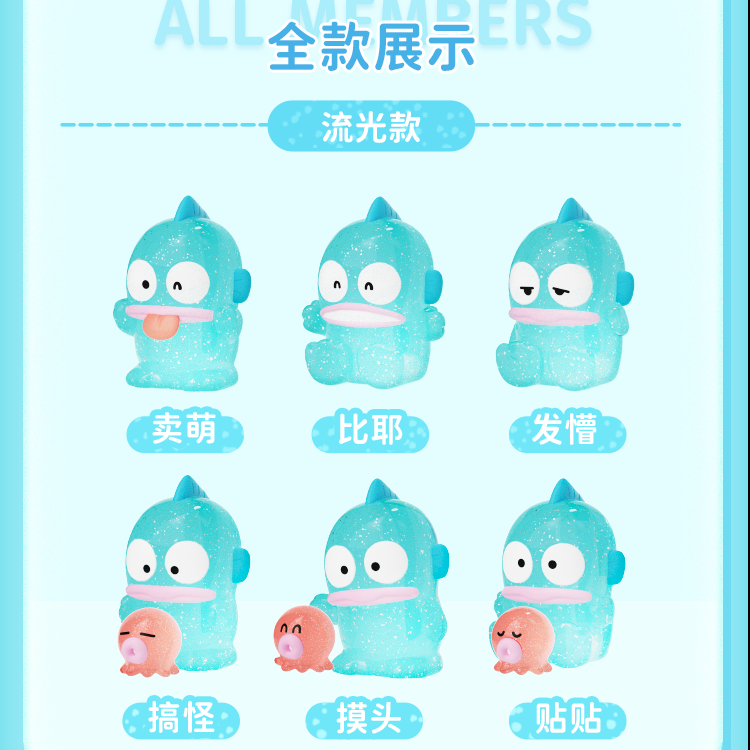 Hangyodon Mini Beans Series PVC Figures