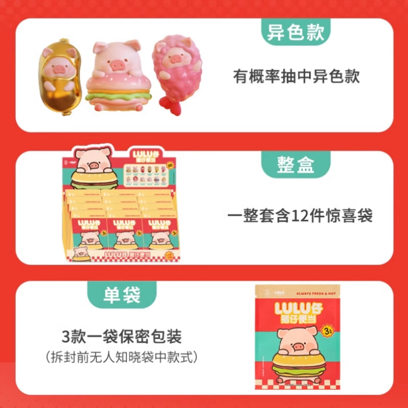 LuLu the Piggy Bento Mini Series Figures