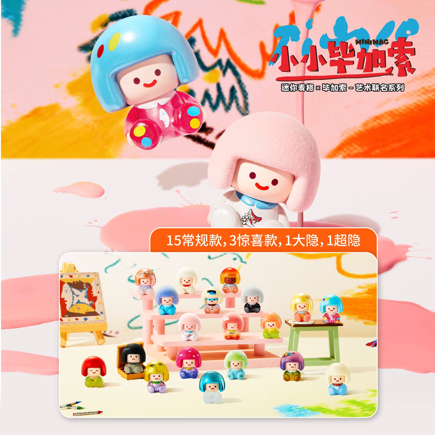 Mini Mag Mini Picasso Series Mini Beans Figures