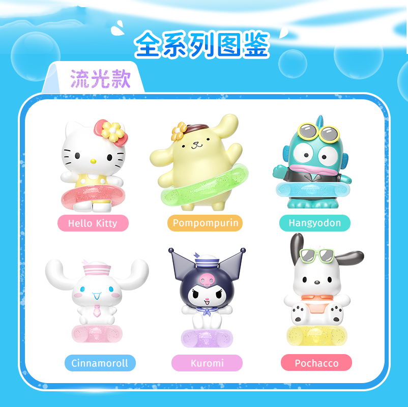 SRO Characters Swimming Series Mini Beans Figure