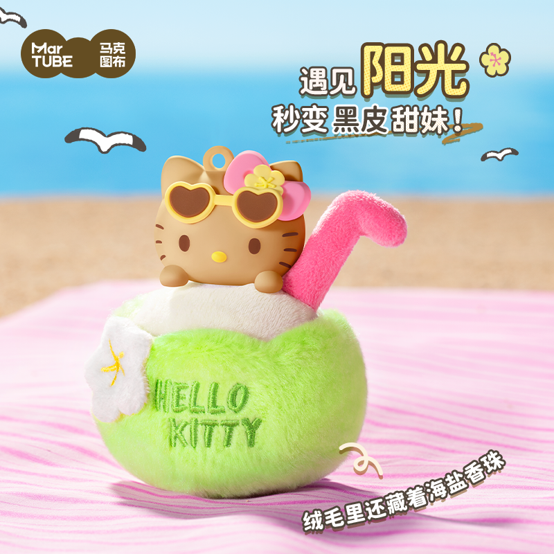 Hello-Kitty Summer Series Plush Sachet Pendant Dolls