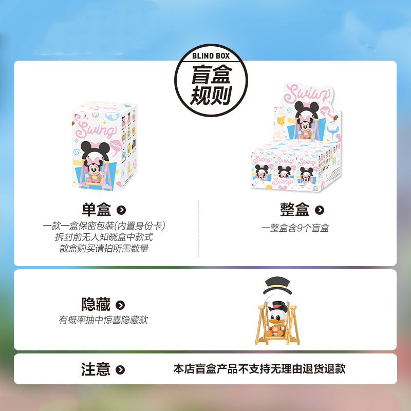 DSN Swing Series PVC Figures