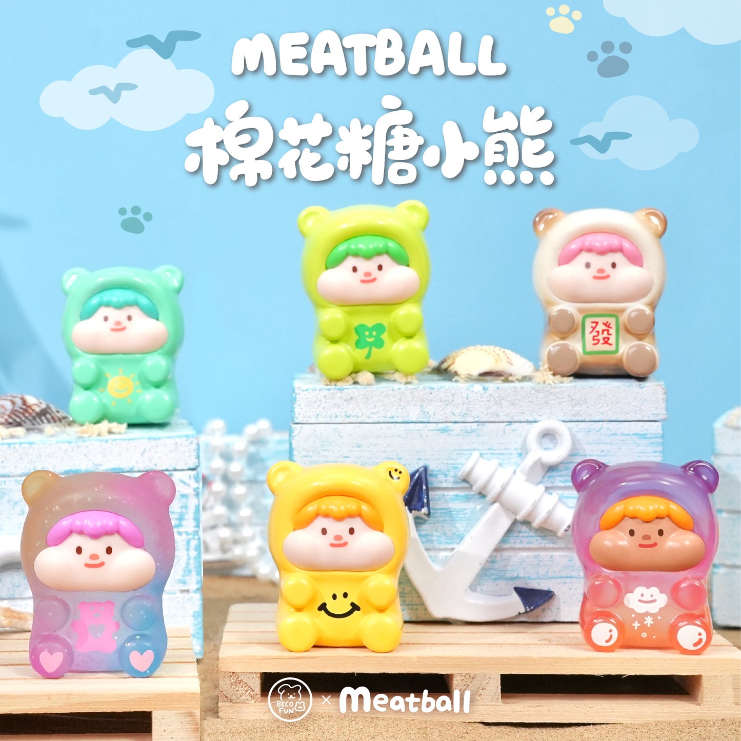 Meatball Marshmallow Bear Series Mini Beans Figures
