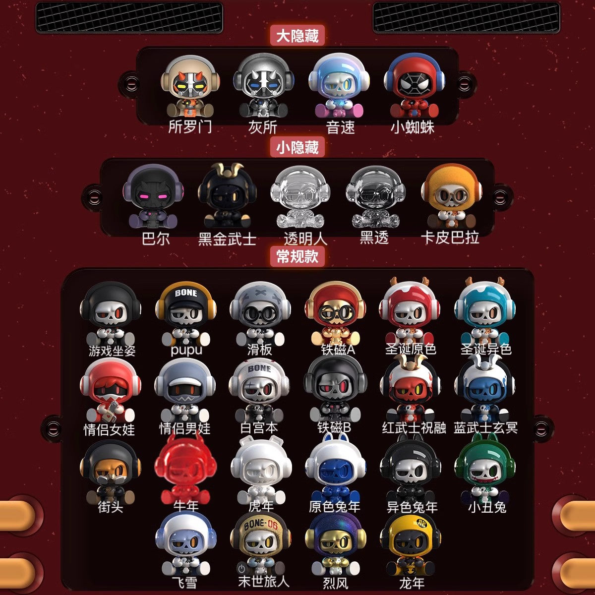 Mr.Bone Baby Bone Series Figures