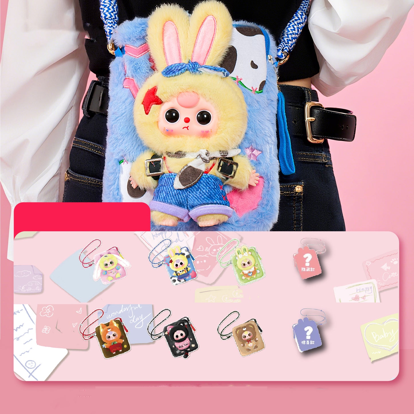 Baby Three Travel Phone Bag Series Plush Dolls