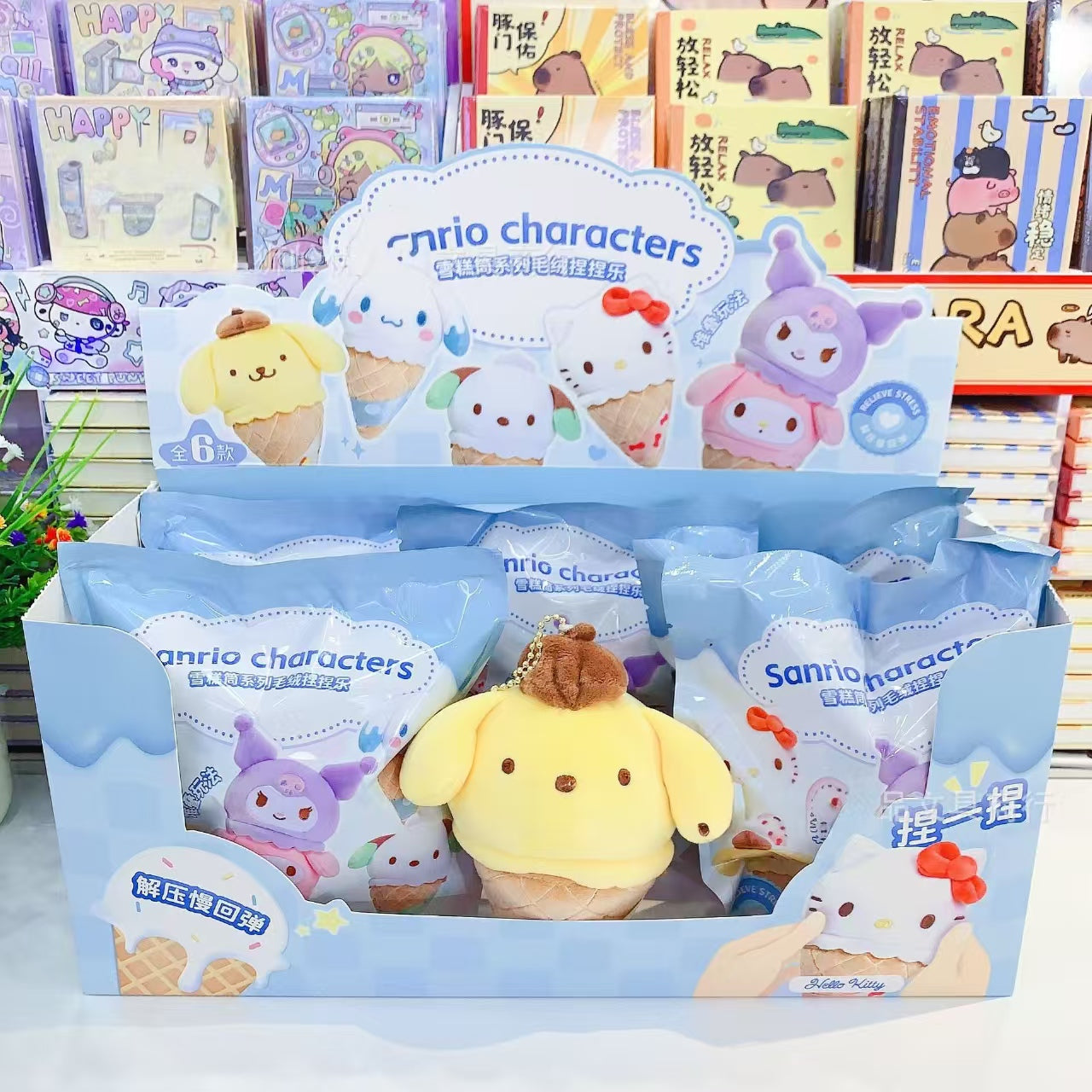SRO Characters Ice Cream Cone Series Plush Decompression Slow Rebound Dolls