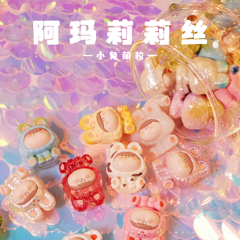 Amlls Cute Rabbit Mini Beans Series Dolls