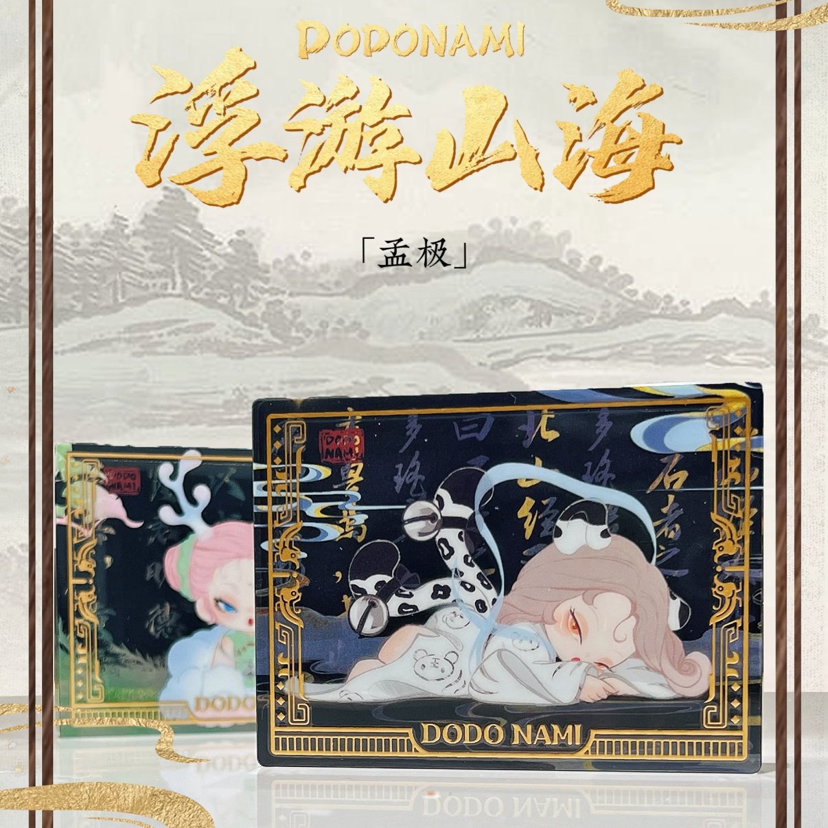 DODONAMI Floating Mountains and Seas Quick-linen Refrigerator Magnet Series Figures