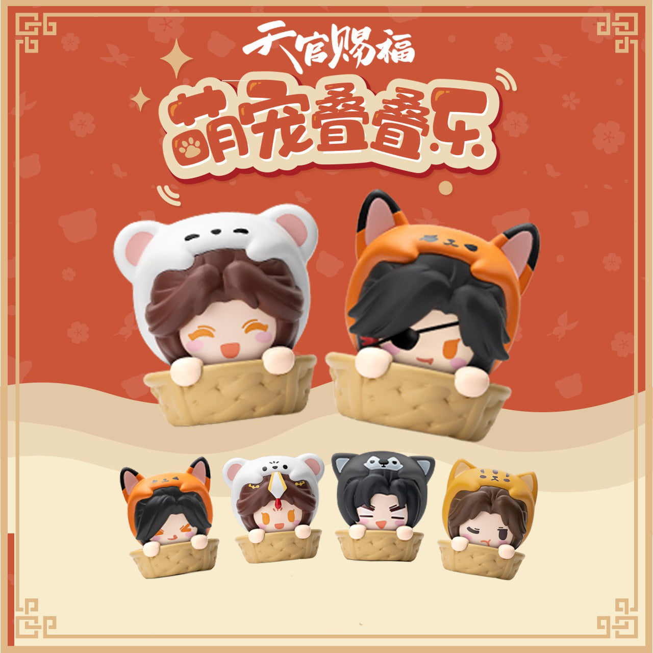 Heaven Official's Blessing Mini Beans Series Dolls