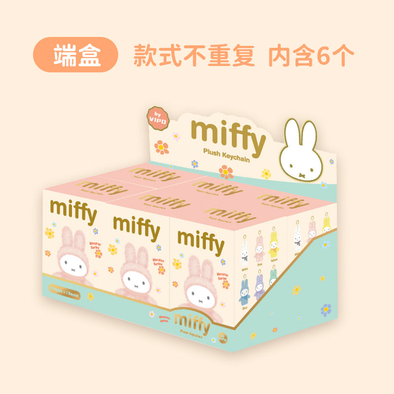 Miffy Macaron Series Plush Keychain Dolls