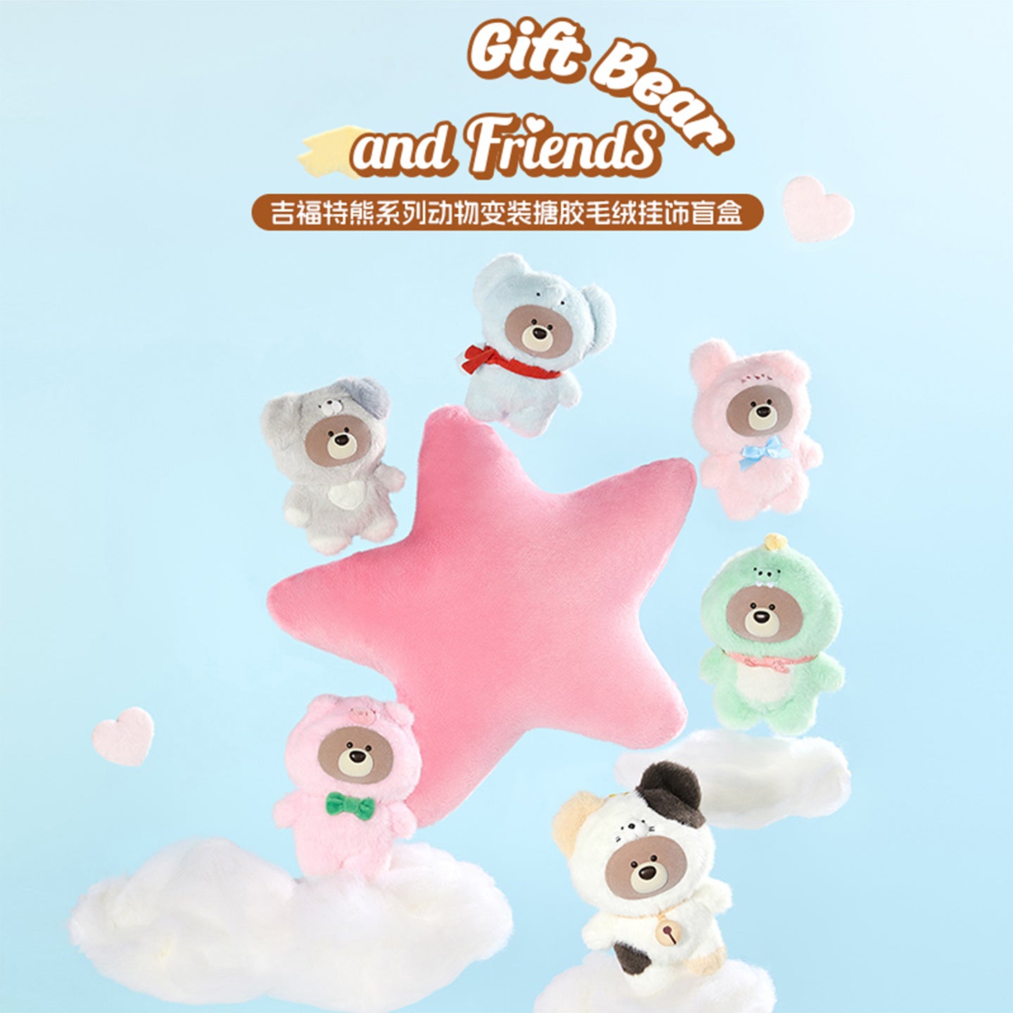 Gi-ft Bear Animal Costume Series Plush Pendant Dolls