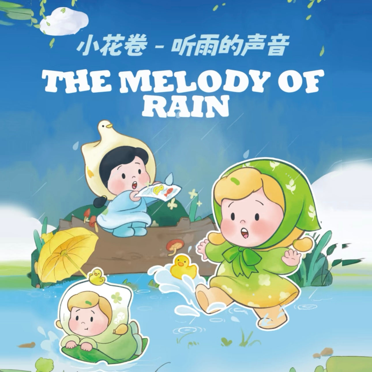 HANAMAKI The Melody of Rain Series Mini Figures