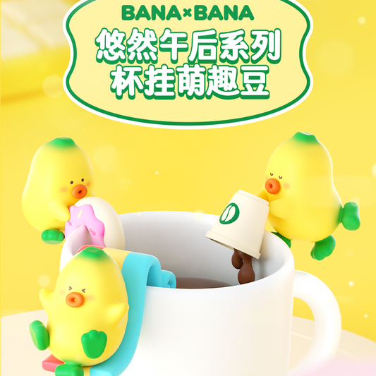 BANA x BANA Leisurely Afternoon Mini Beans Series PVC Figures