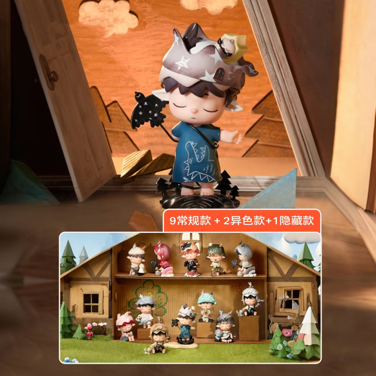 MIMI - Frequency of Memories Series Figures