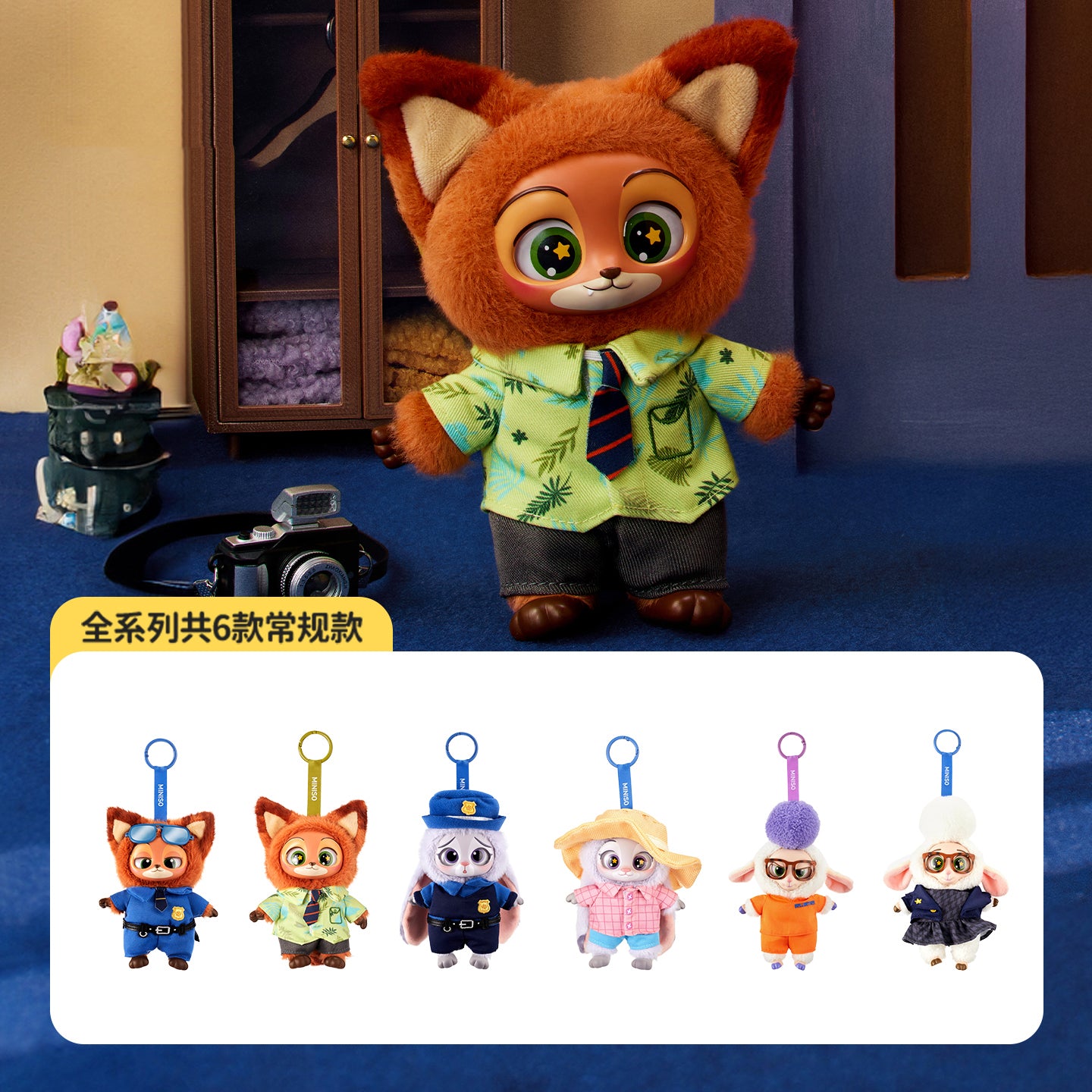 DSN Zoo-topia Series Vinyl Plush Dolls