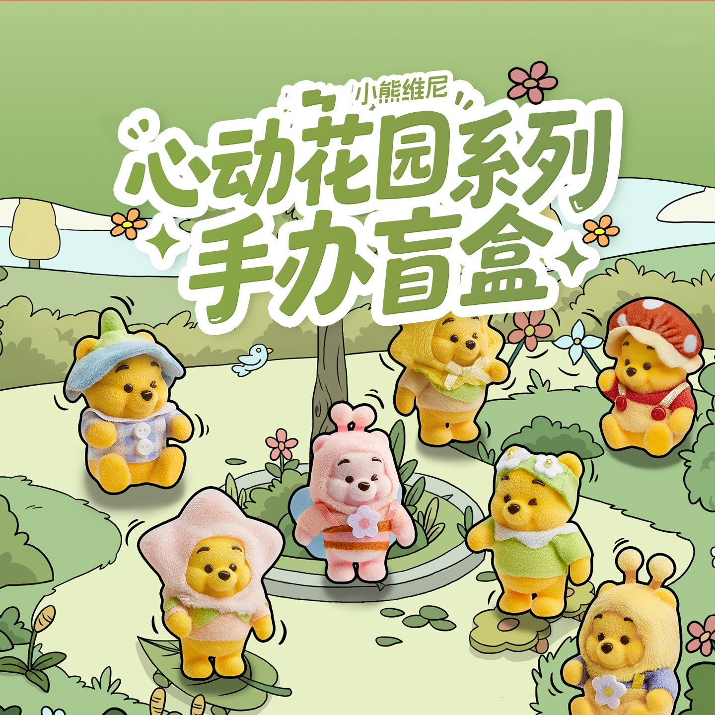DSN Winnie-the-Pooh Touching Garden Series Figures