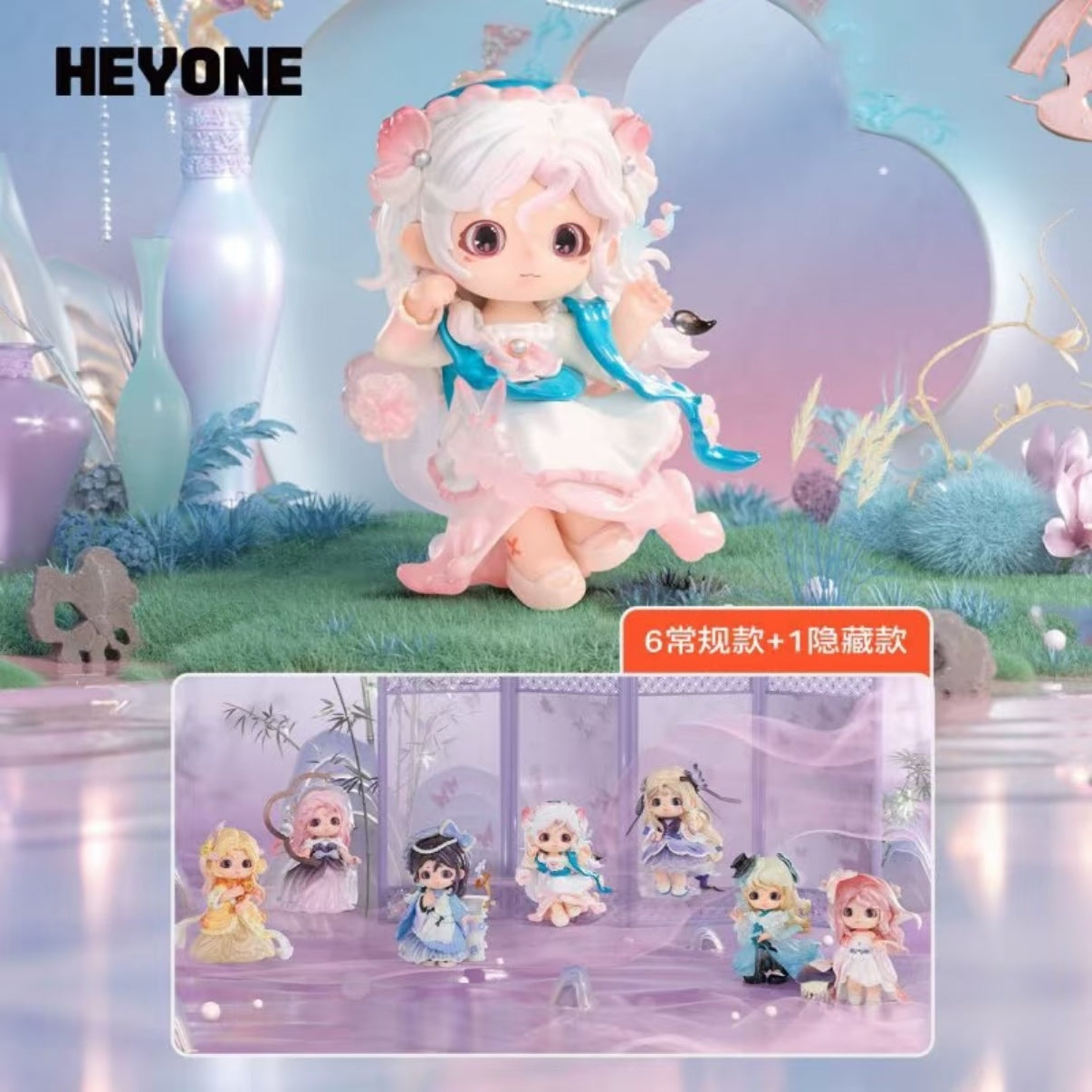 JOY - Luminous Dream Chronicle Series Figures