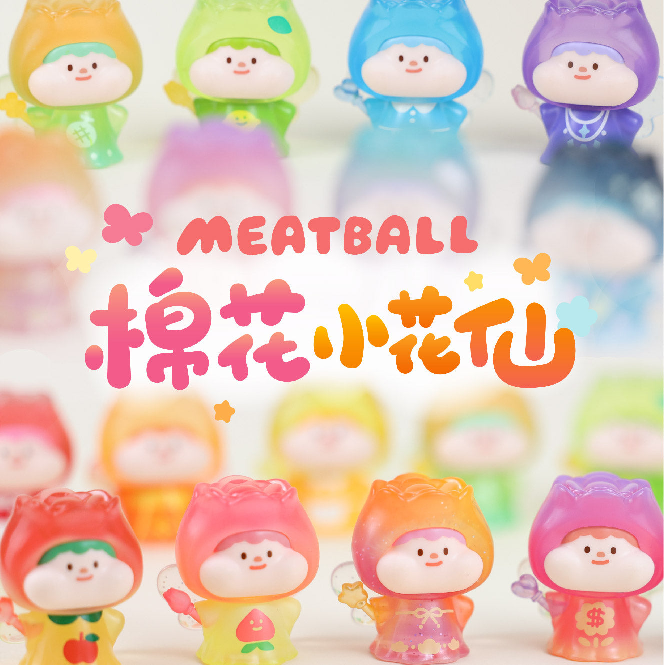 Meatball Cotton Fairy Mini Beans Series Figures