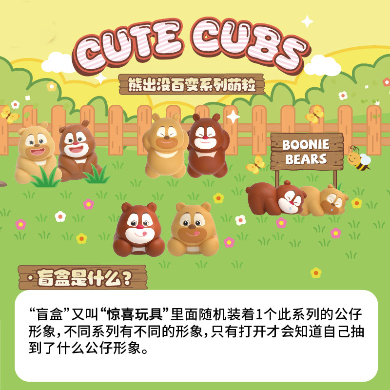 Boonie Bears Cute Baby Series Mini Beans Figures