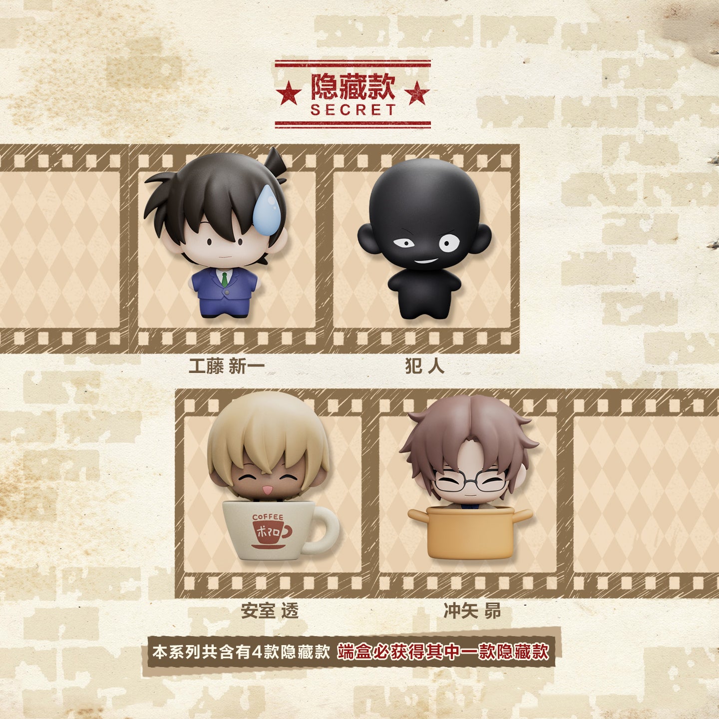 Detective Conan Series Mini Figures