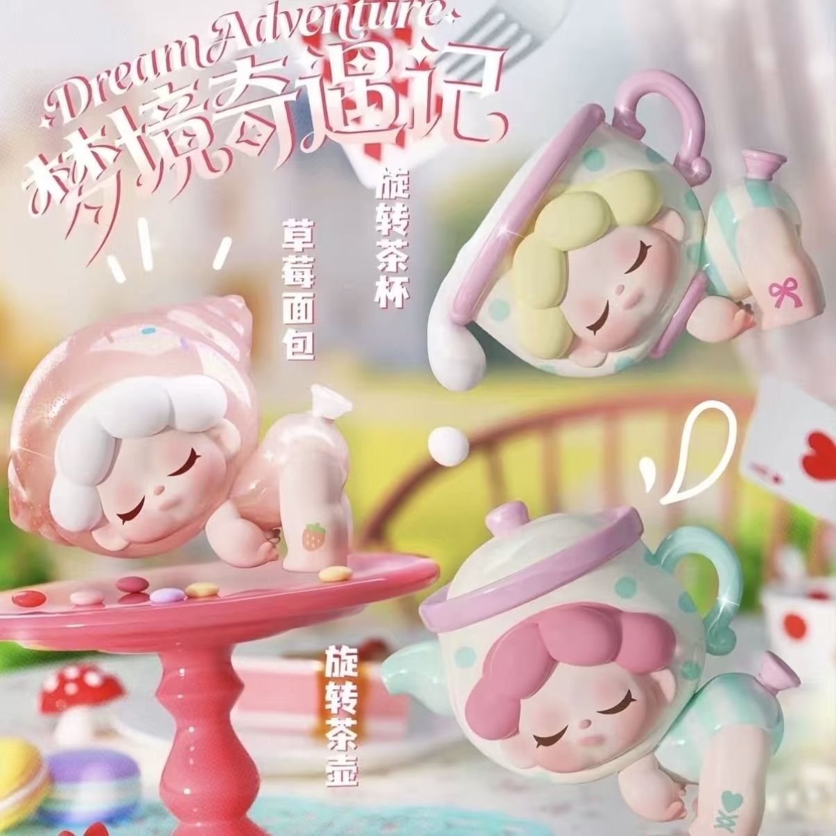 Wendy Dream Adventure Series Mini Figures