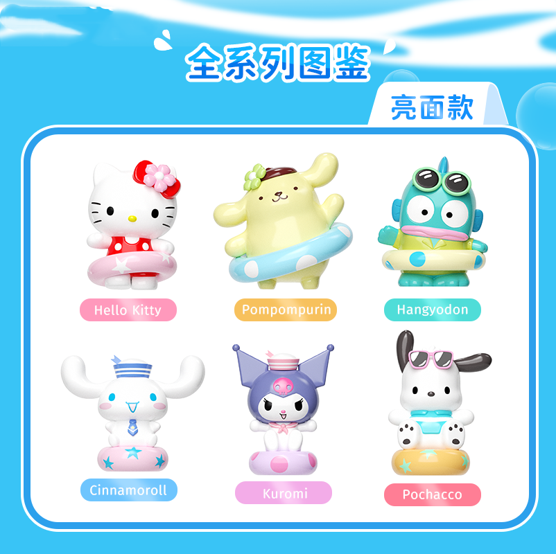 SRO Characters Swimming Series Mini Beans Figure