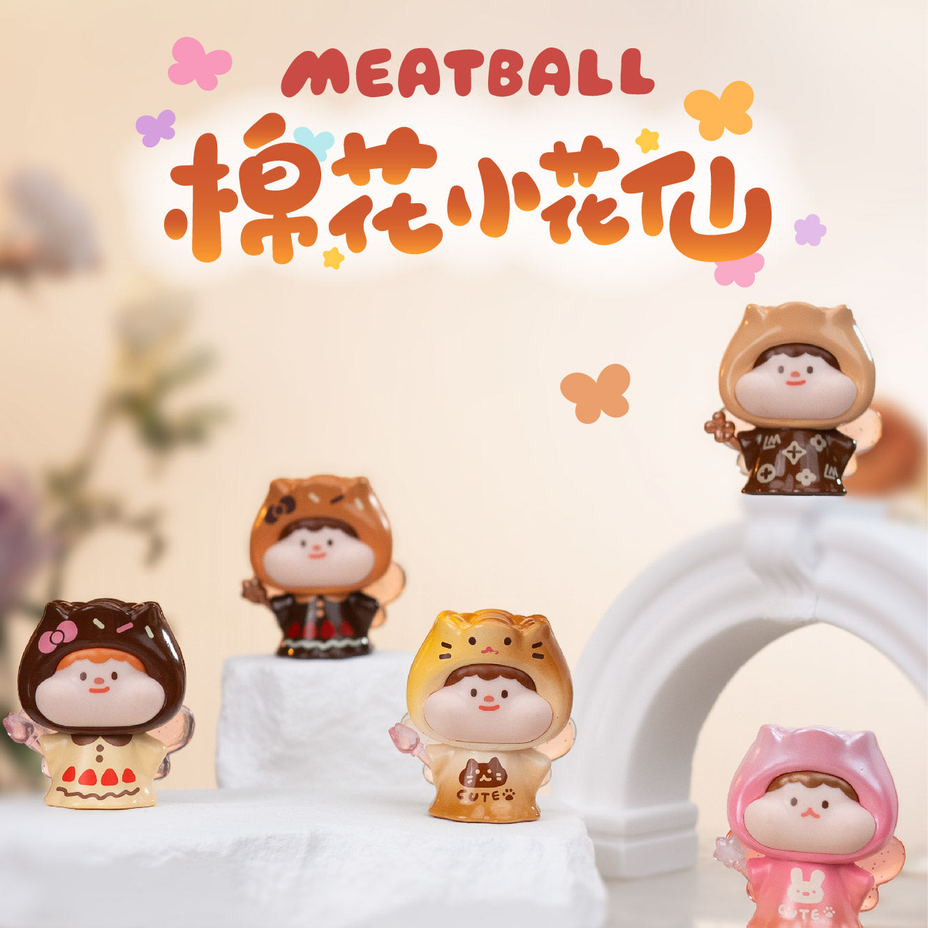 Meatball Cotton Fairy Mini Beans Series Figures