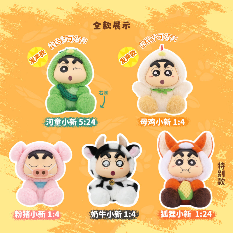 Crayon Shin-chan Animal VOL.3 Series Plush Dolls