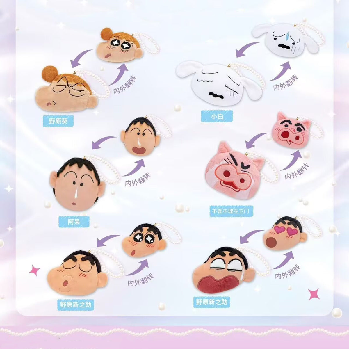 Crayon Shinchan Flip Plush Keychain Dolls