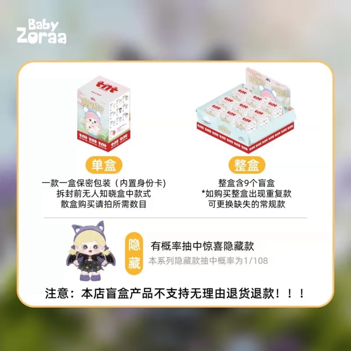 Zoraa Winged Elf Series Plush Dolls