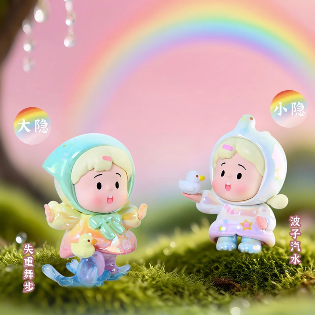 HANAMAKI The Melody of Rain Series Mini Figures