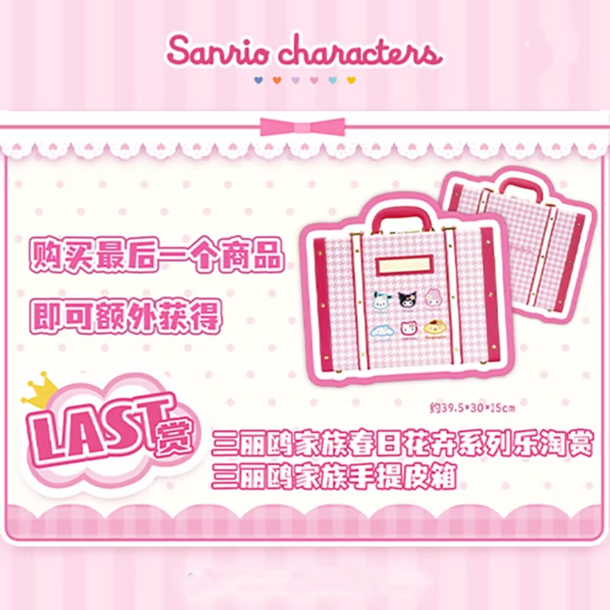 SRO Spring Flowers Series Toys