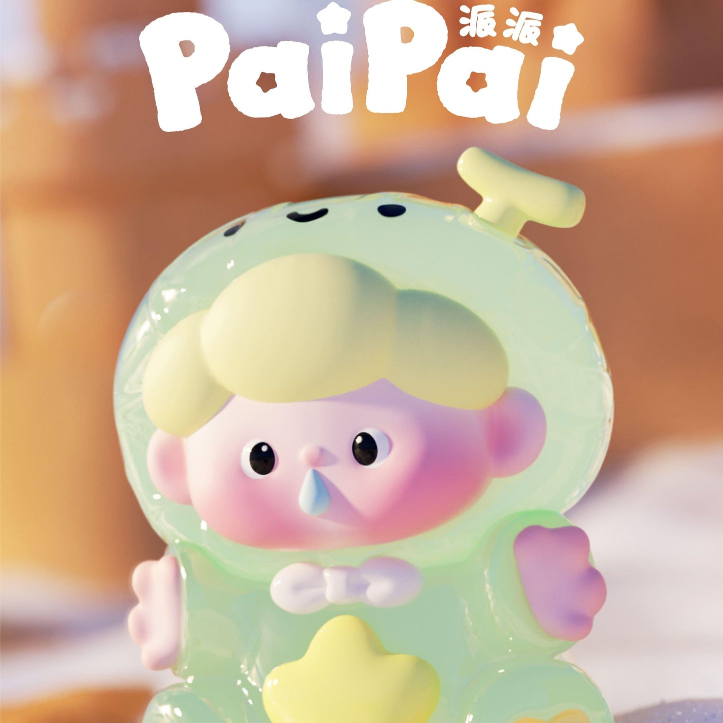 PaiPai I Want a Hug Mini Beans Series Figures