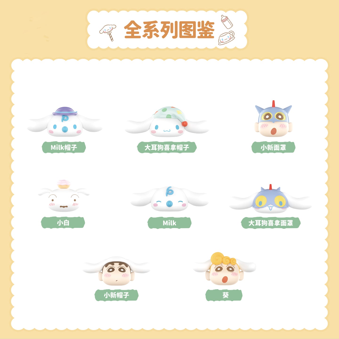 Cinnamoroll ×Crayon Shinchan Series Mini Bans Figures
