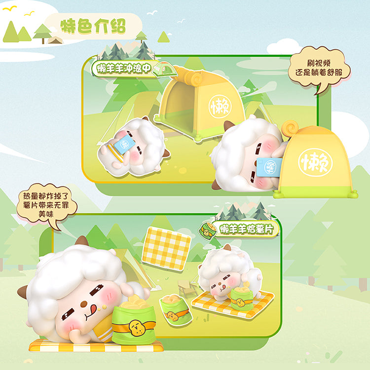 Кукла из серии Lazy Sheep Camping 