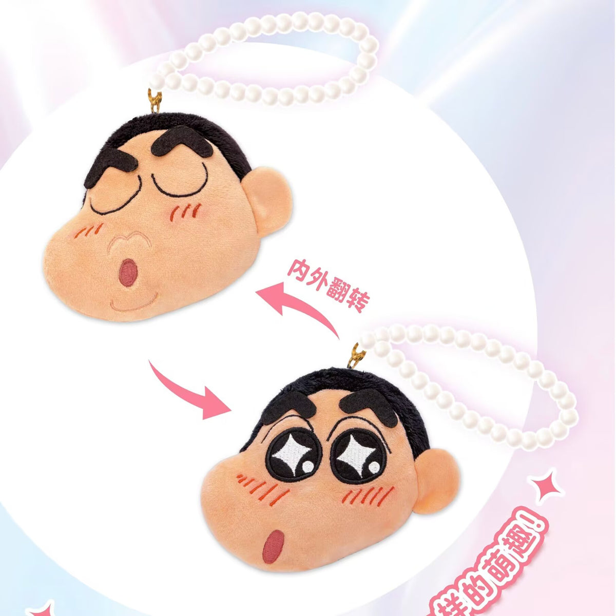 Crayon Shinchan Flip Plush Keychain Dolls