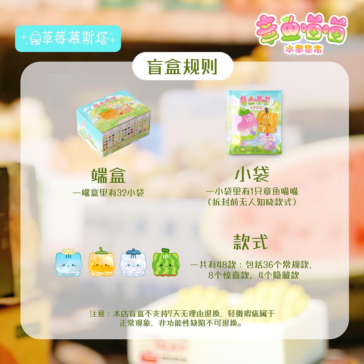 Octcats' Fruit Market Series Mini Beans Figures