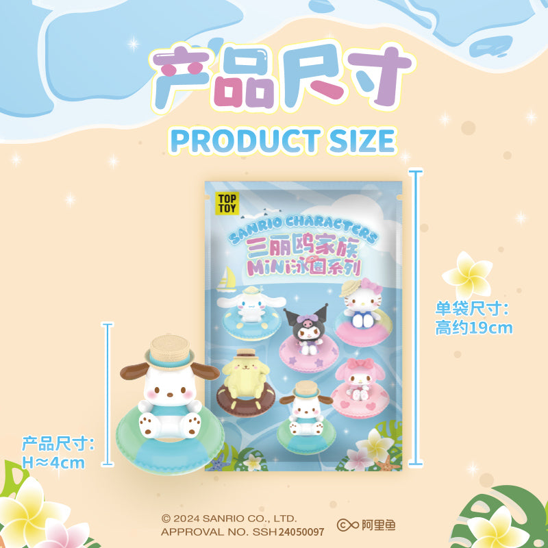 【BOGO】Sanrio Characters Mini Swim Ring Series PVC Figures