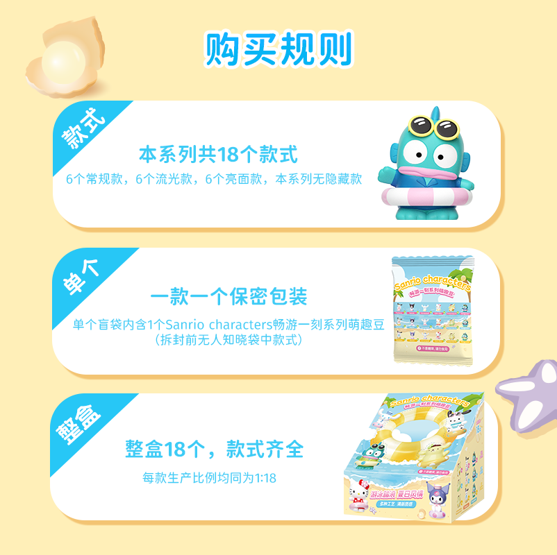 SRO Characters Swimming Series Mini Beans Figure