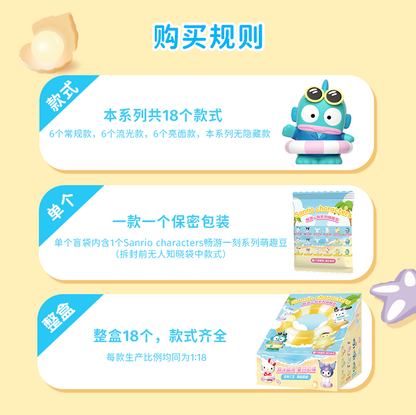 SRO Characters Swimming Series Mini Beans Figure