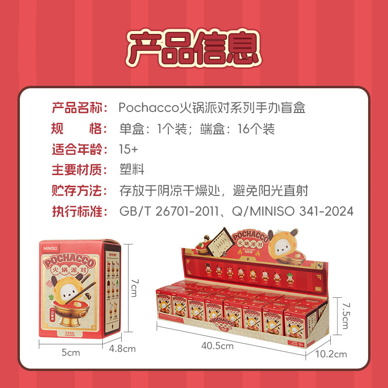 Pochacco Hot Pot Party Series Figures