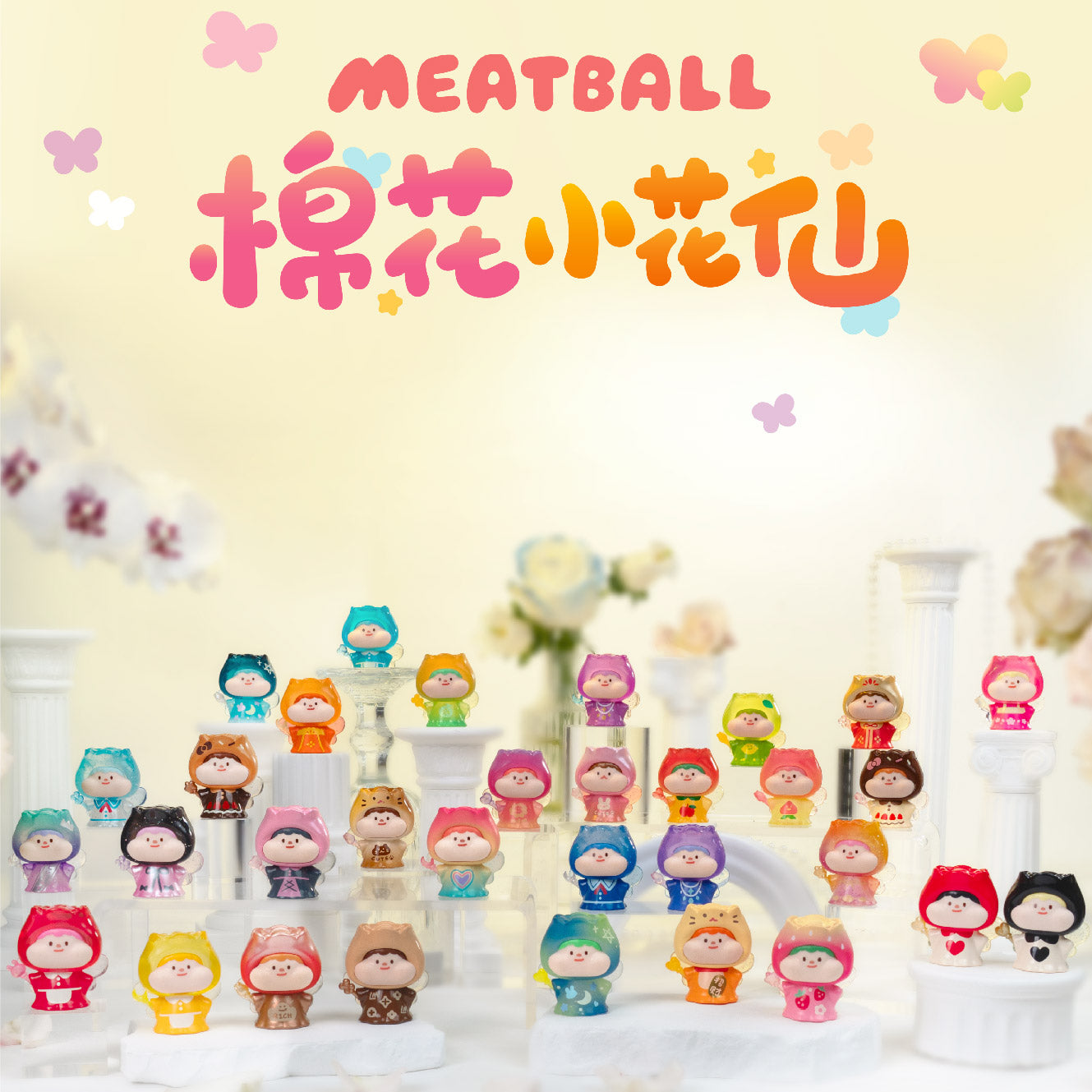 Meatball Cotton Fairy Mini Beans Series Figures