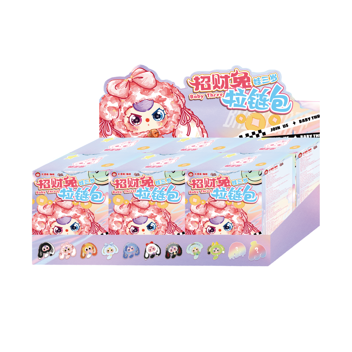 Baby Three Lucky Rabbit Zipper Bag Series Plush Dolls