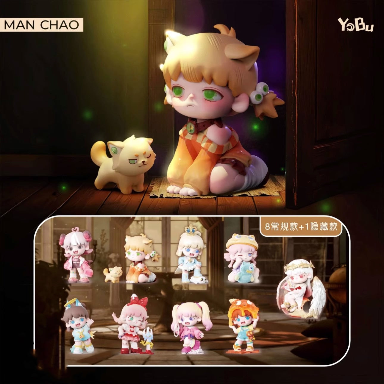 YOBU Hidden Corner Series Figures